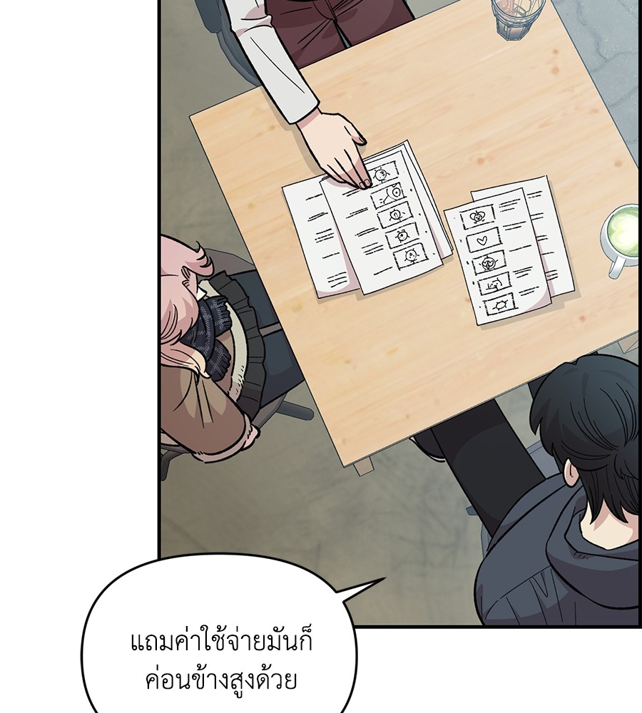 Childhood Friend Complex 33 (23)