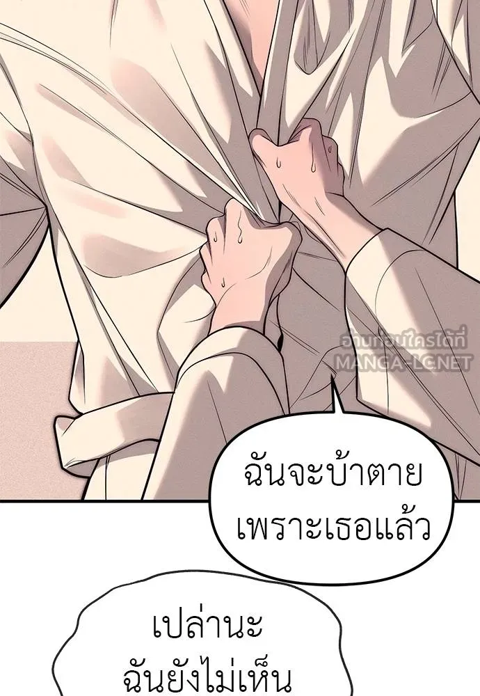 Undercover! Chaebol High School 89 186