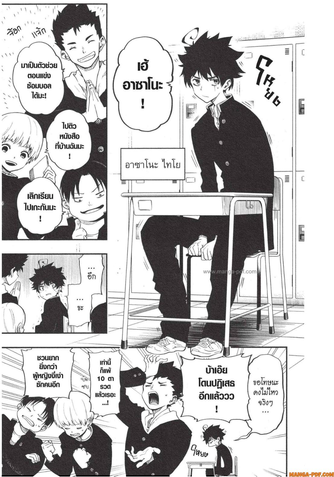Yozakura san Chi no Daisakusen 1 (5)