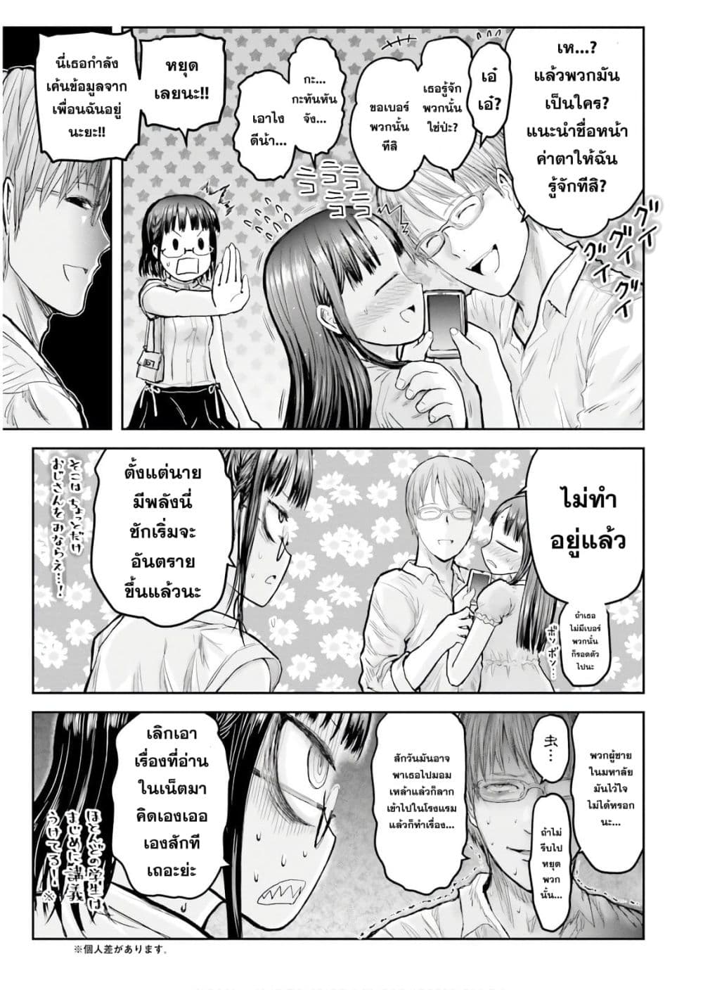 Isekai Ojisan 18 (30)