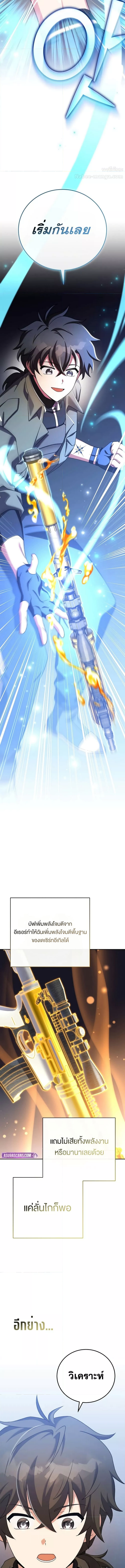 The Novel’s Extra (Remake) 116 (3) 001