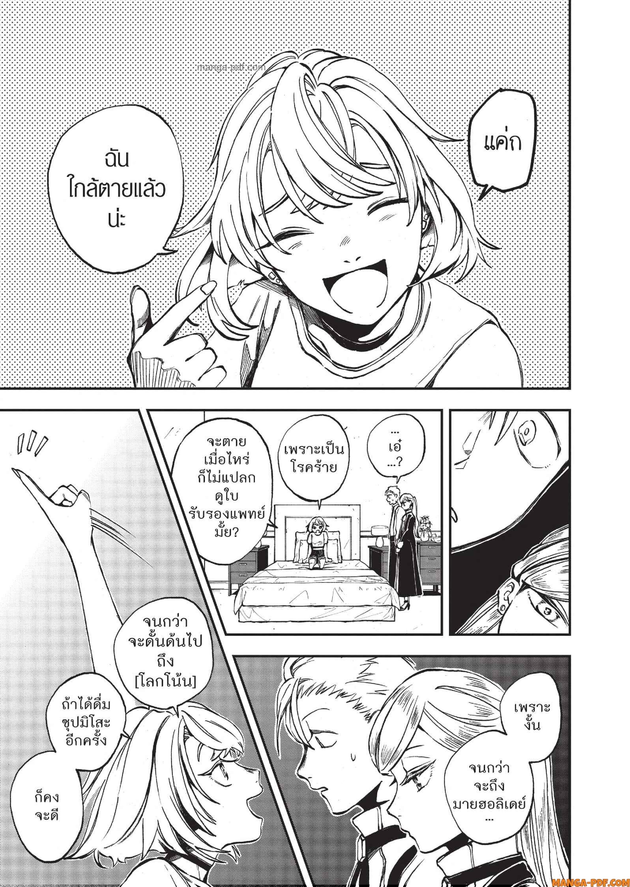 Hotel Inhuman 08 (1)