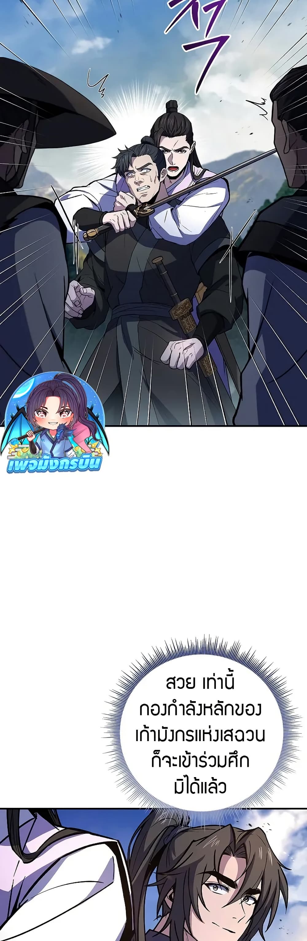 Reincarnated Escort Warrior 82 24