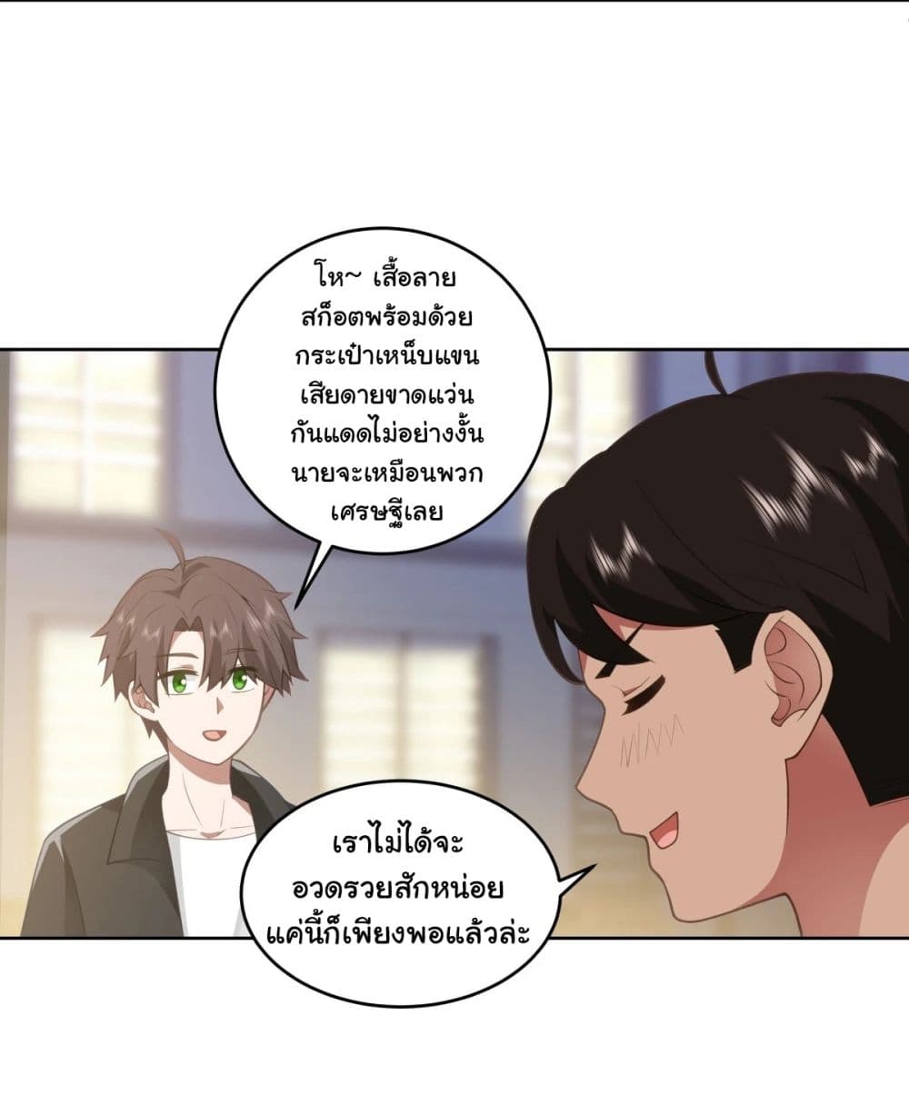 I Really Don’t Want to be Reborn 186 18