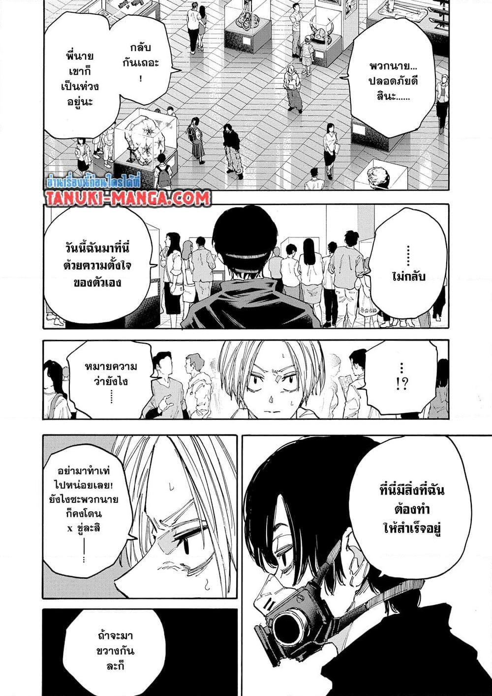 Sakamoto Days 142 11