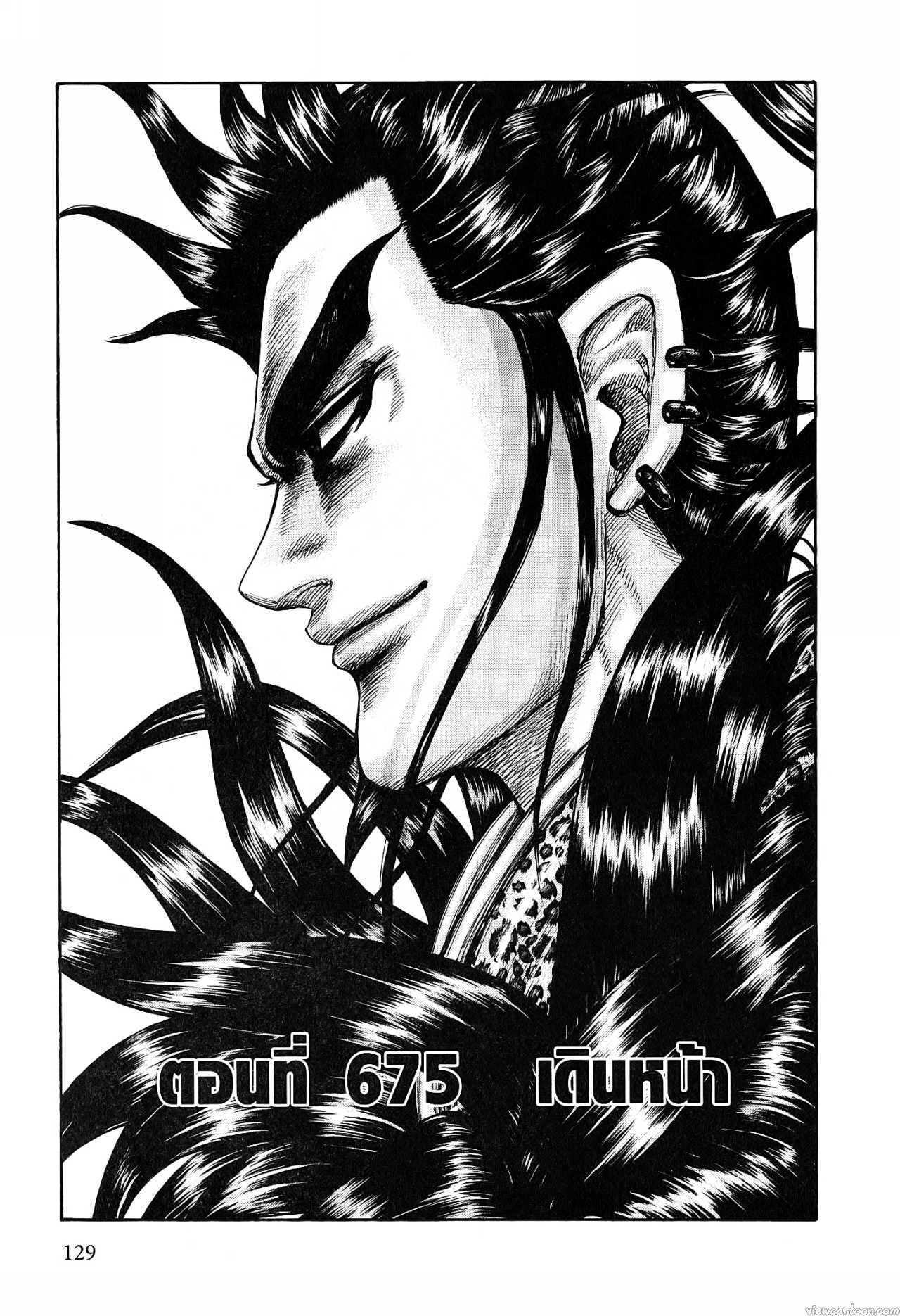Kingdom 675 (1)