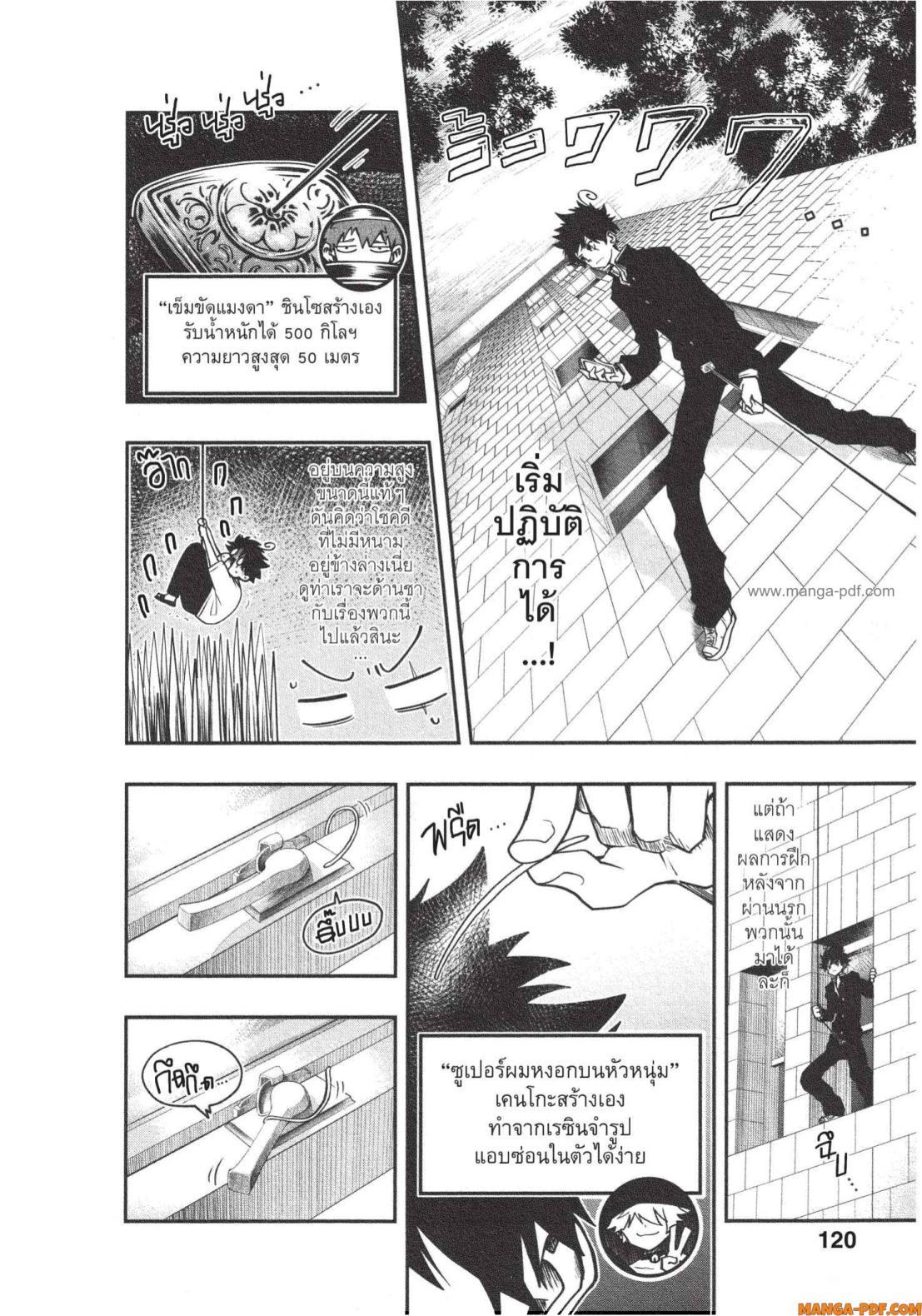 Yozakura san Chi no Daisakusen 4 (10)