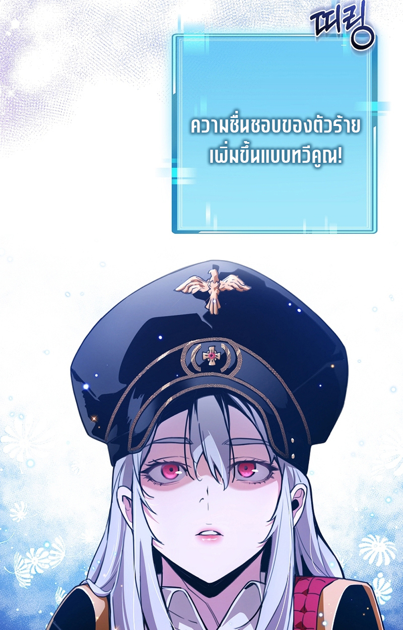 Fated to Be Loved by Villains 5 76