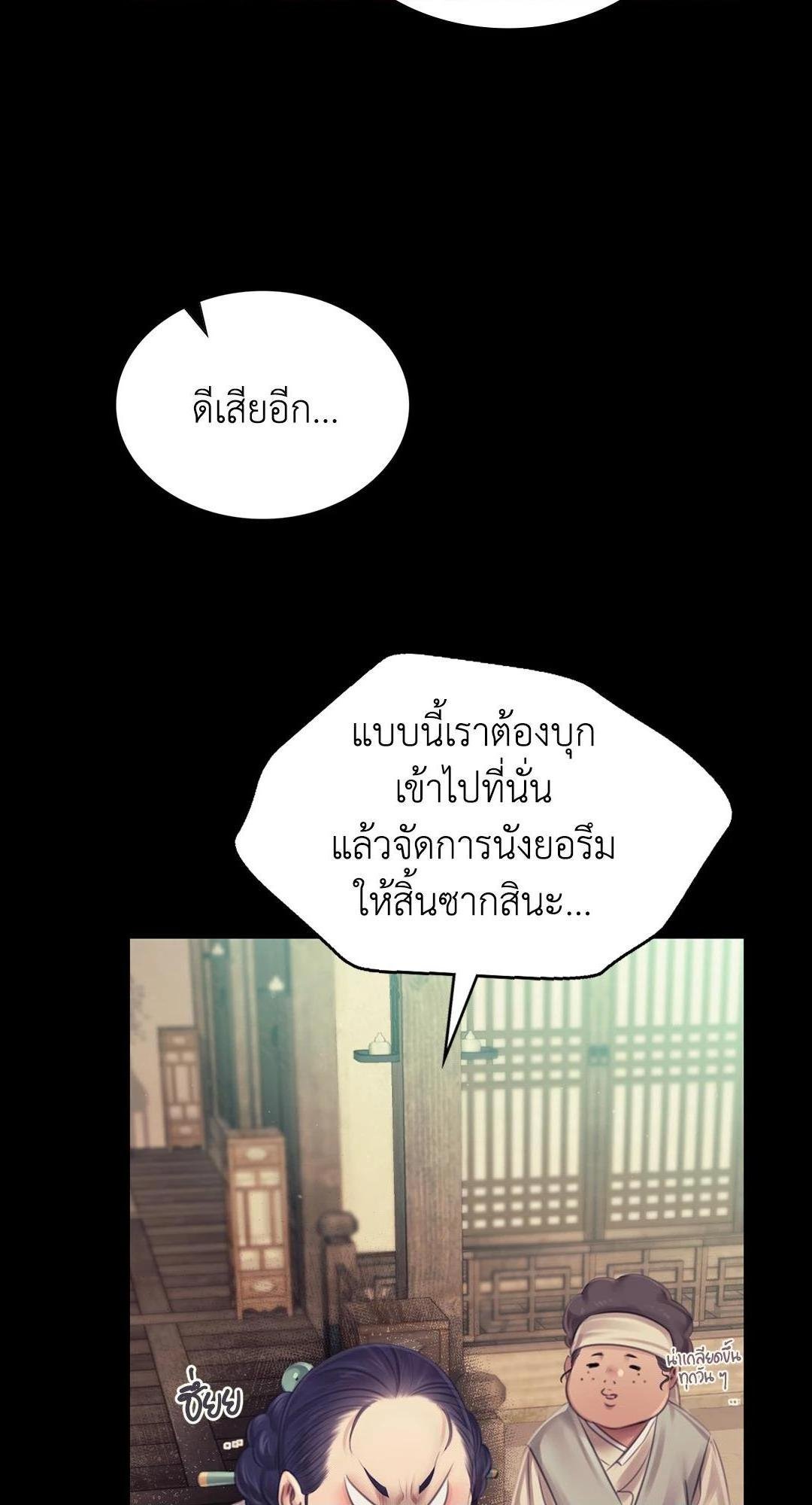 Madam (คุณนาย) 112 (62)