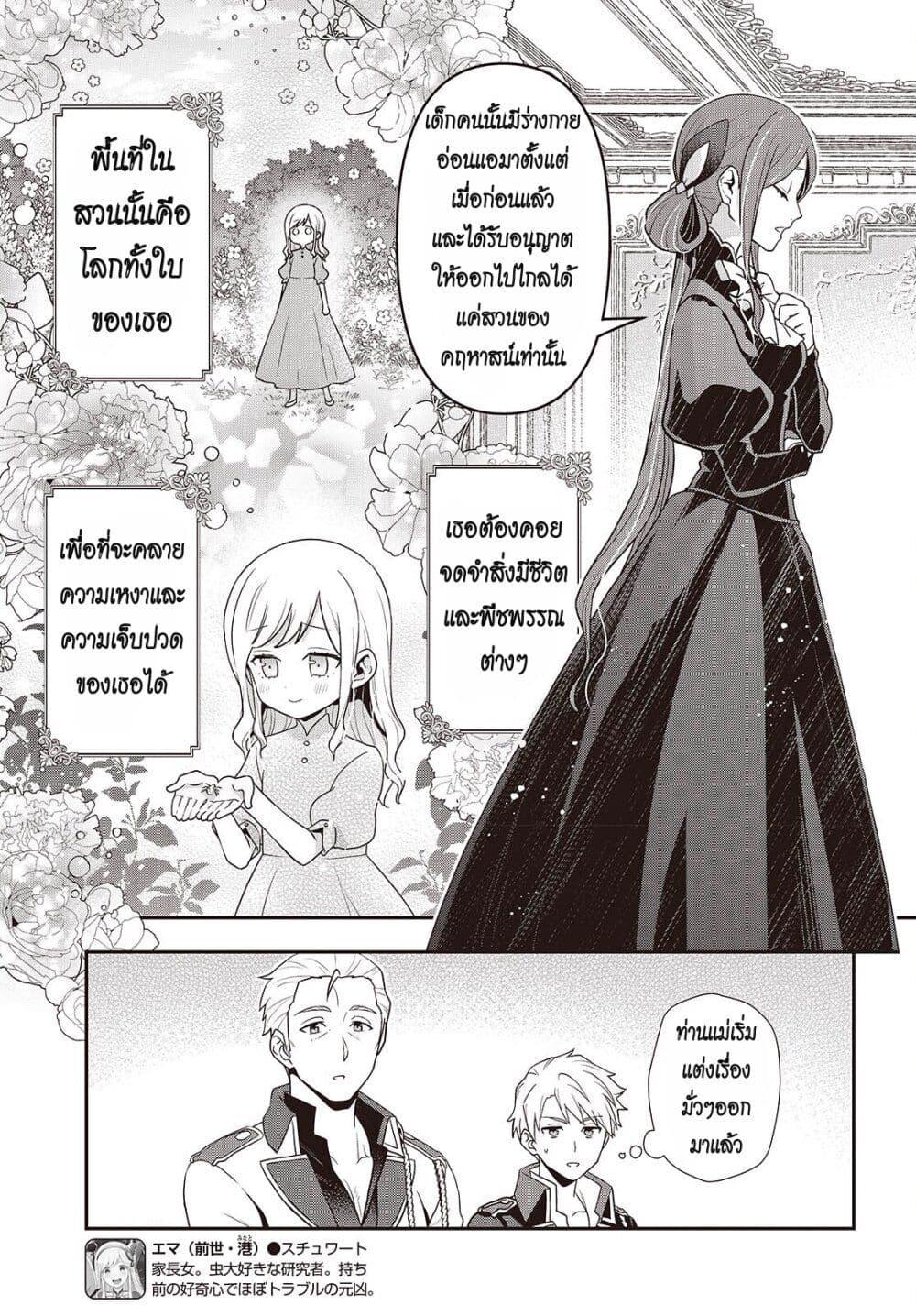 Tanaka Family Reincarnates 50 03