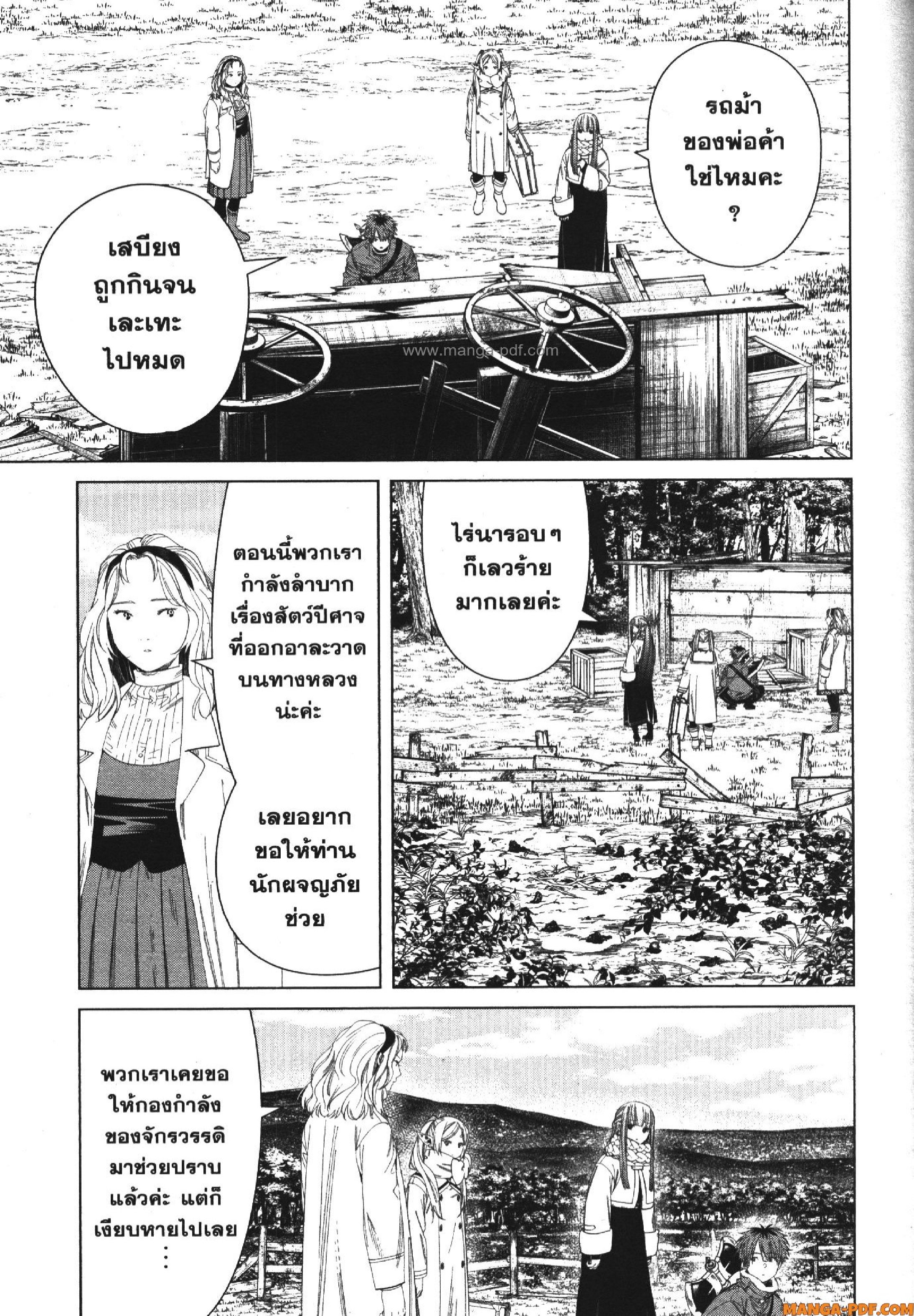 Sousou no Frieren 121 (3)