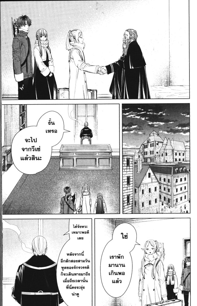 Sousou no Frieren 104 (13)