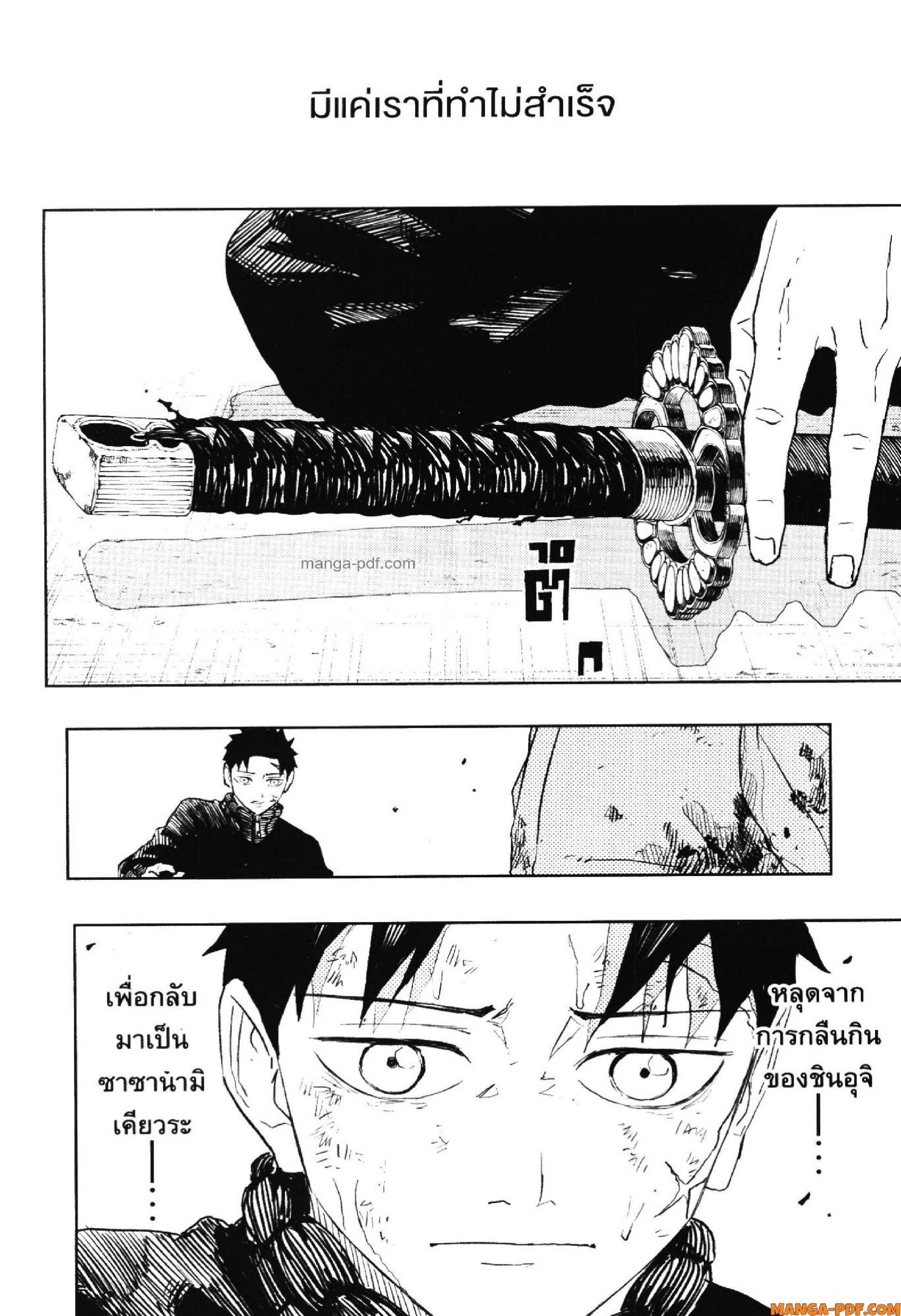 KAGURABACHI 43 (18)