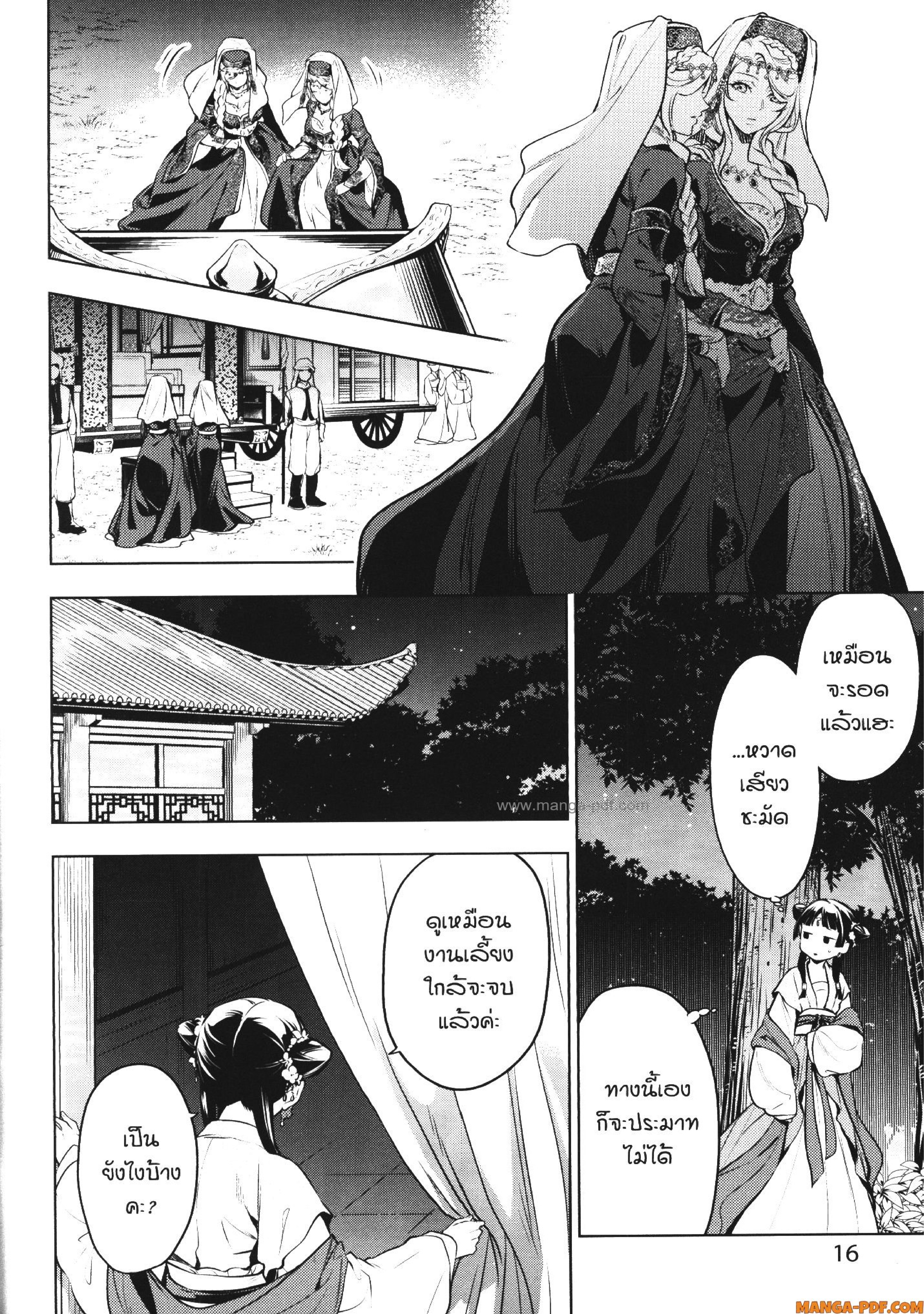 Kusuriya no Hitorigoto 48 (12)