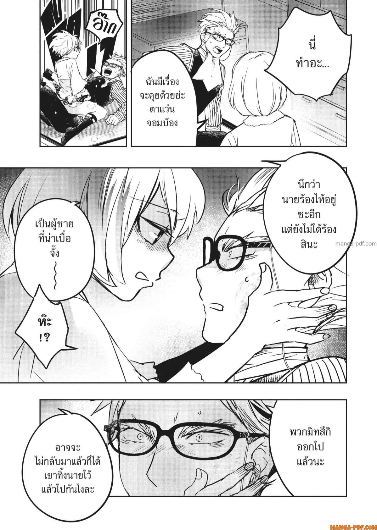 Yoake Mae ni Shinu 6 (25)