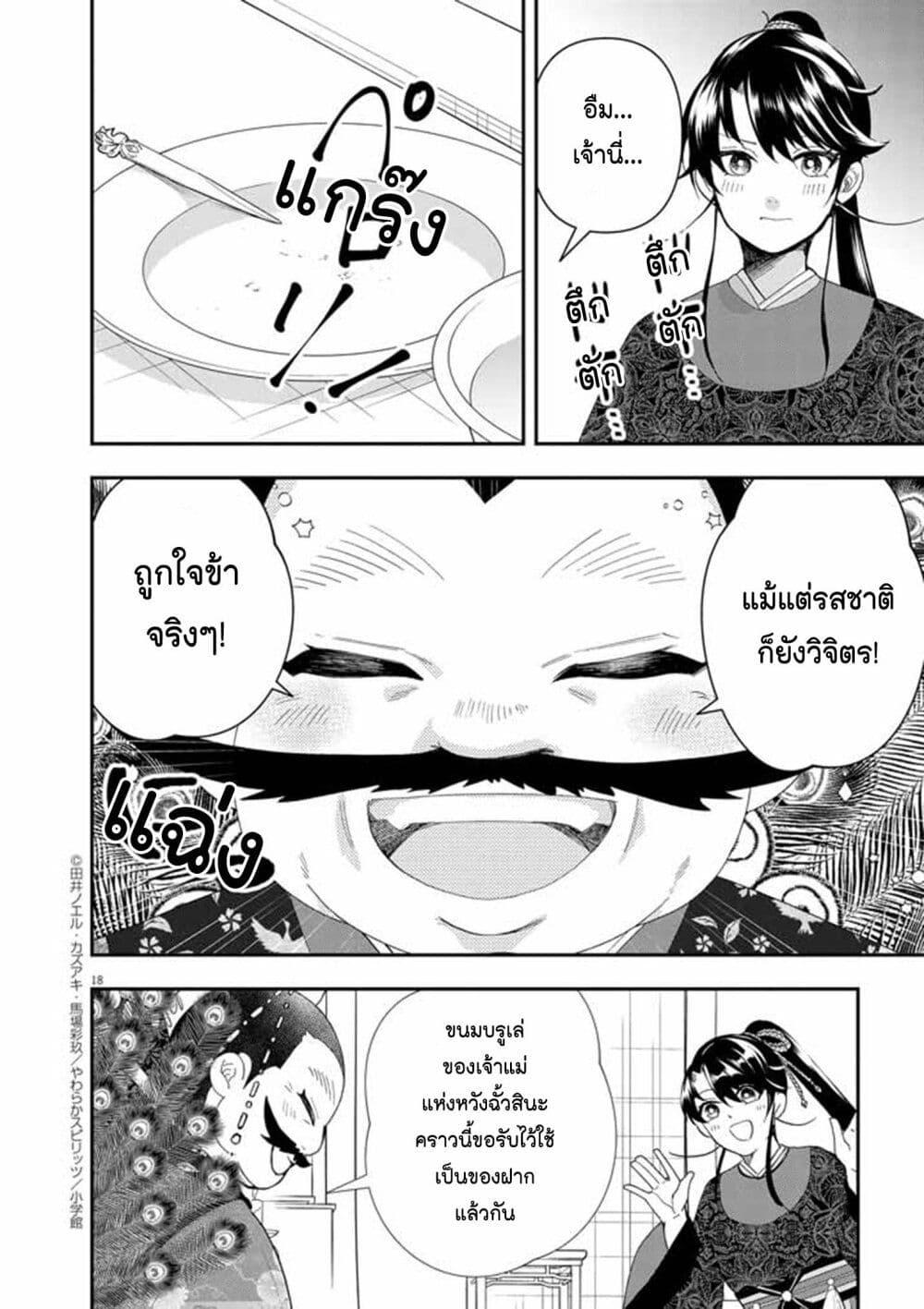 Osaka Madam, Koukyuu hi ni Naru! 71 17