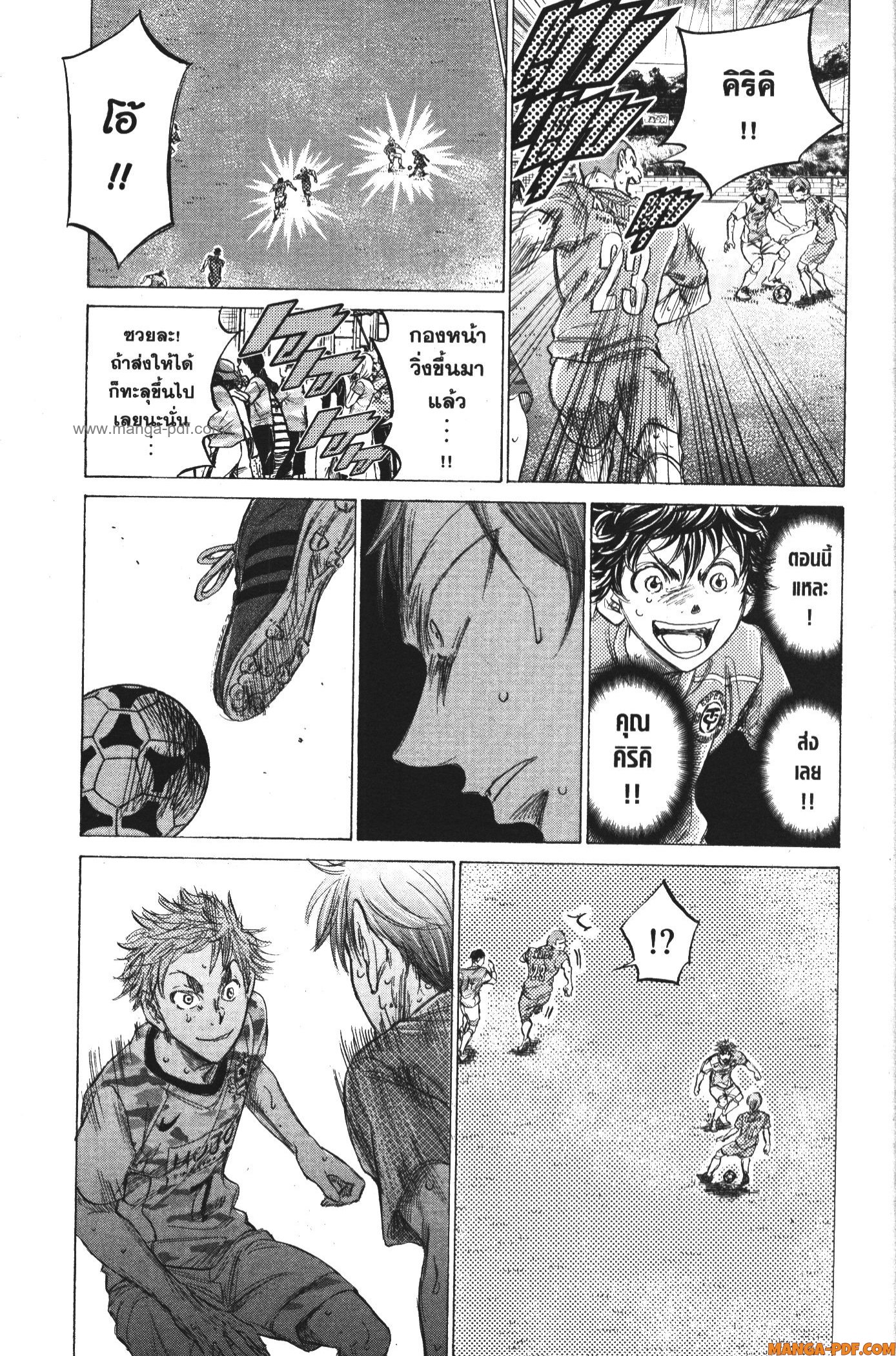 Ao Ashi แข้งเด็กหัวใจนักสู้ 158 (14)