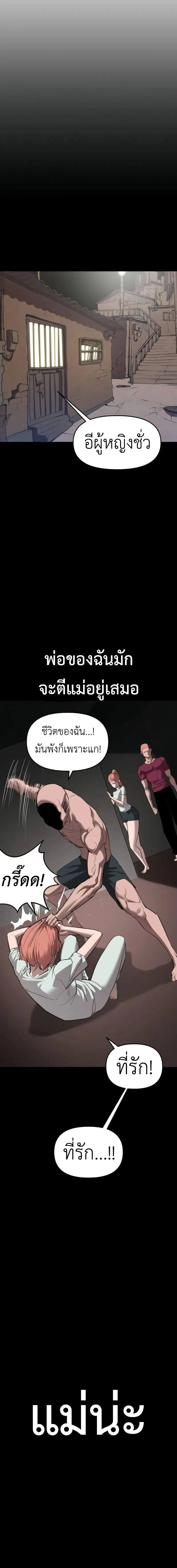 Bones 21 04