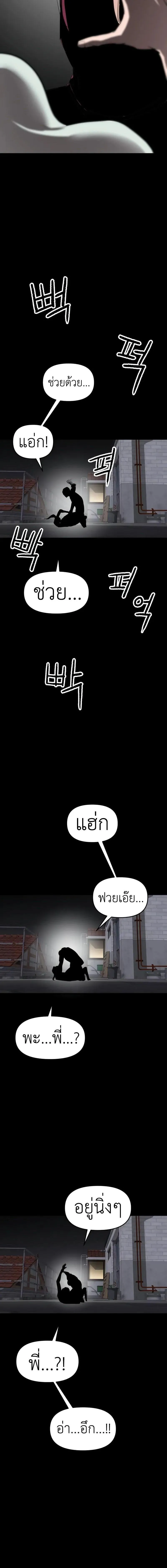 Bones 21 10