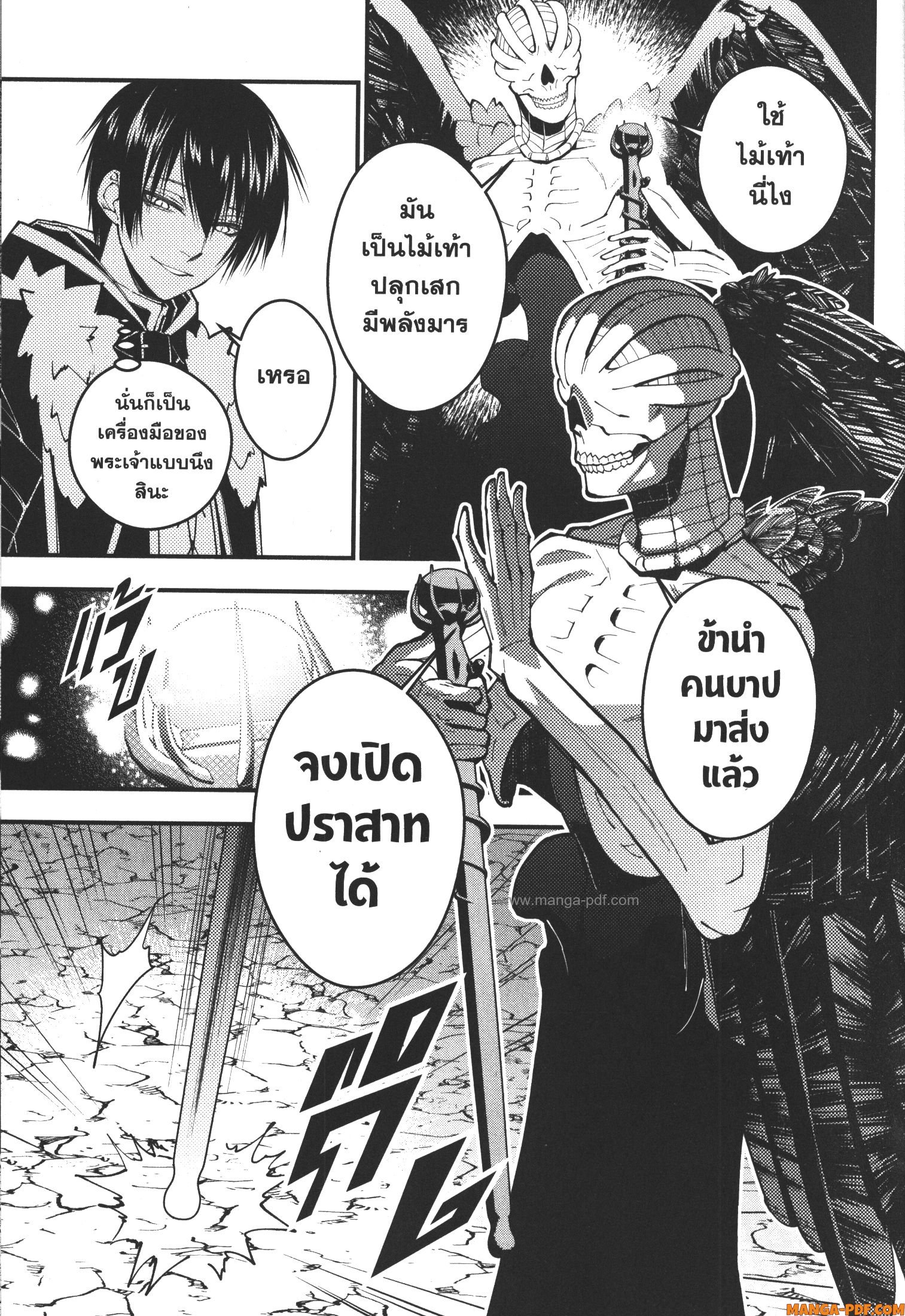 Fukushuu o Koinegau Saikyou Yuusha wa Yami no Chikara de Senmetsu Musou Suru 70 (5)