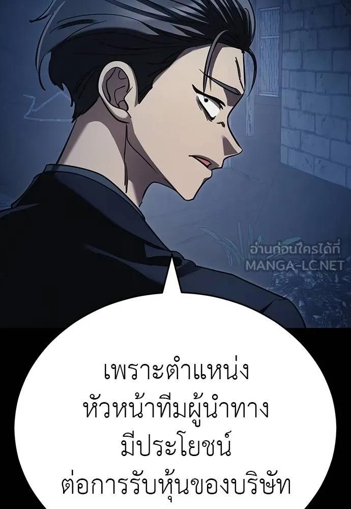 Reincarnation Path of The Underworld King 56 102