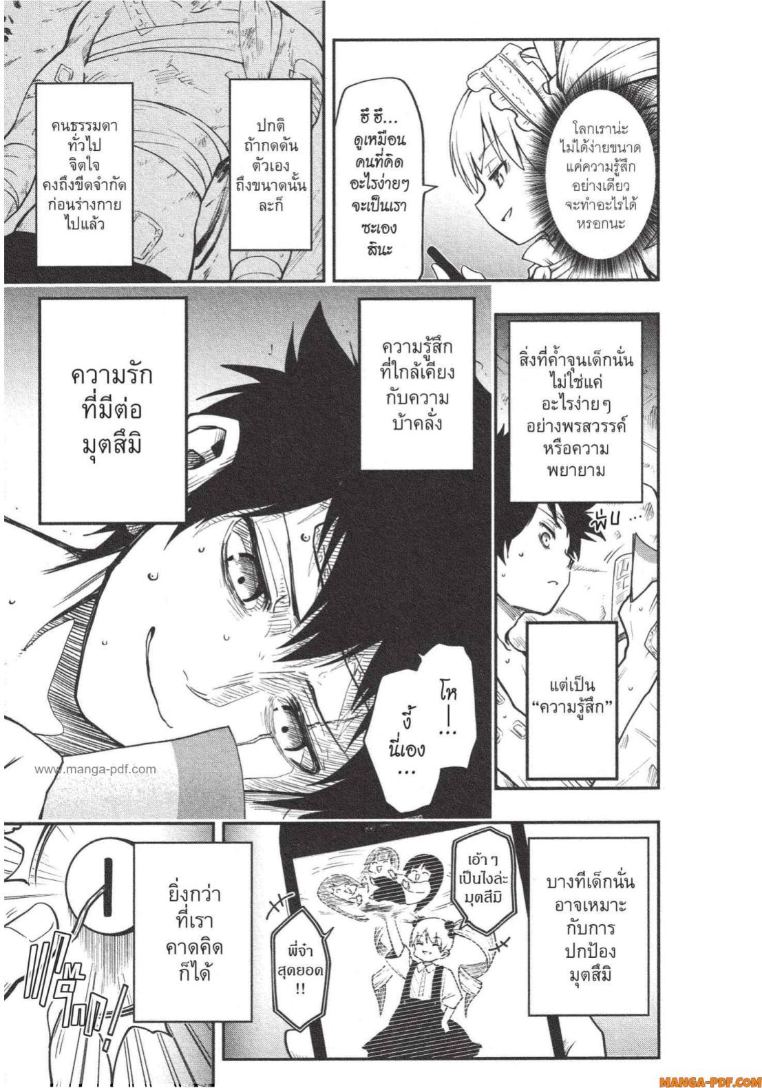 Yozakura san Chi no Daisakusen 3 (21)