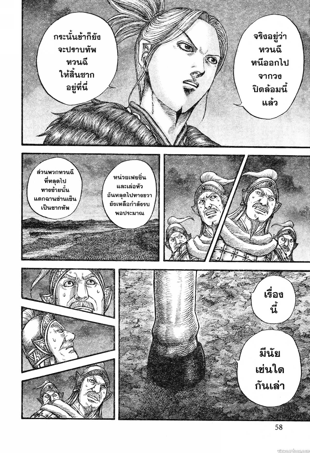 Kingdom 727 (12)