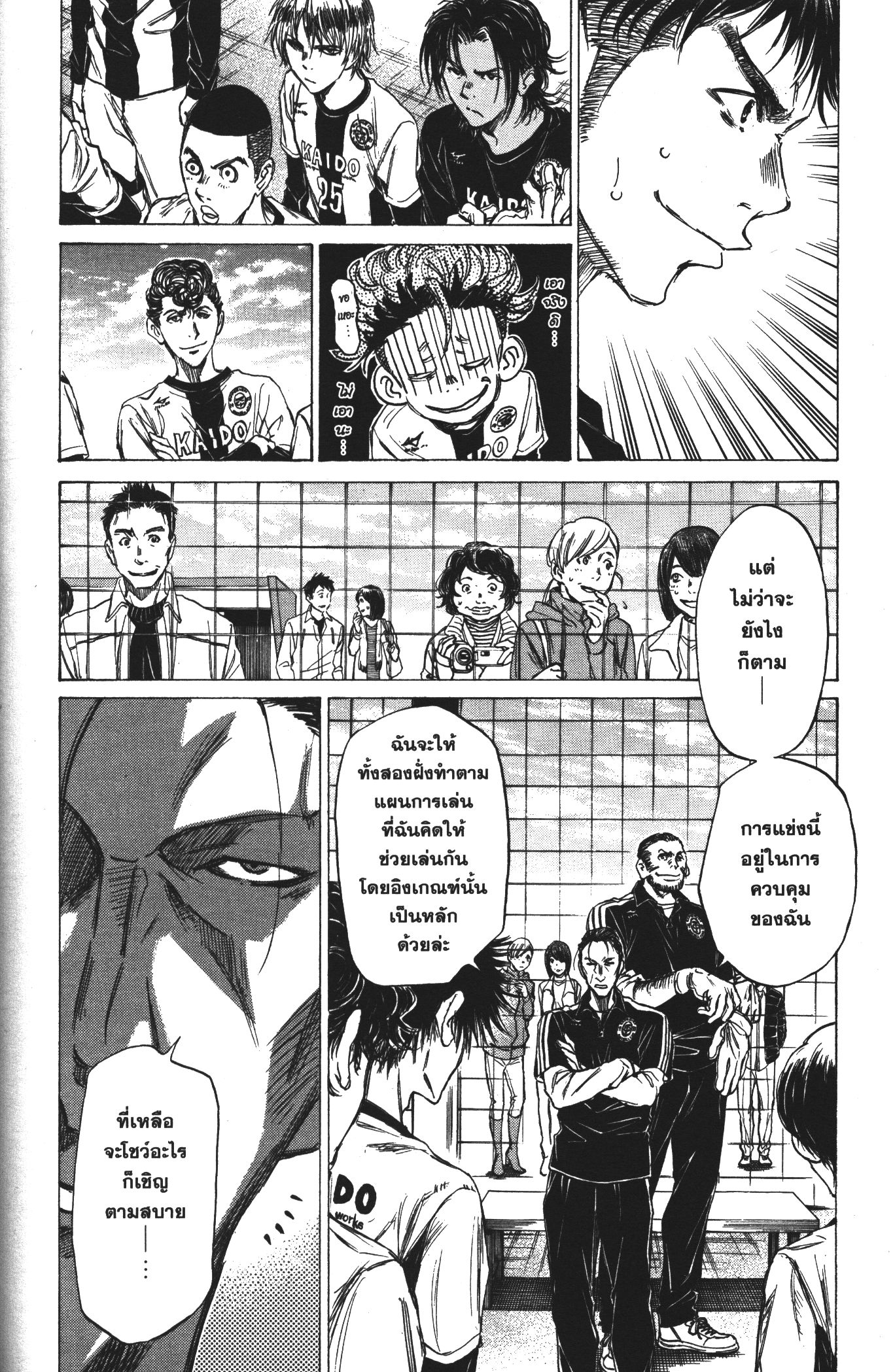Ao Ashi แข้งเด็กหัวใจนักสู้ 28 (12)