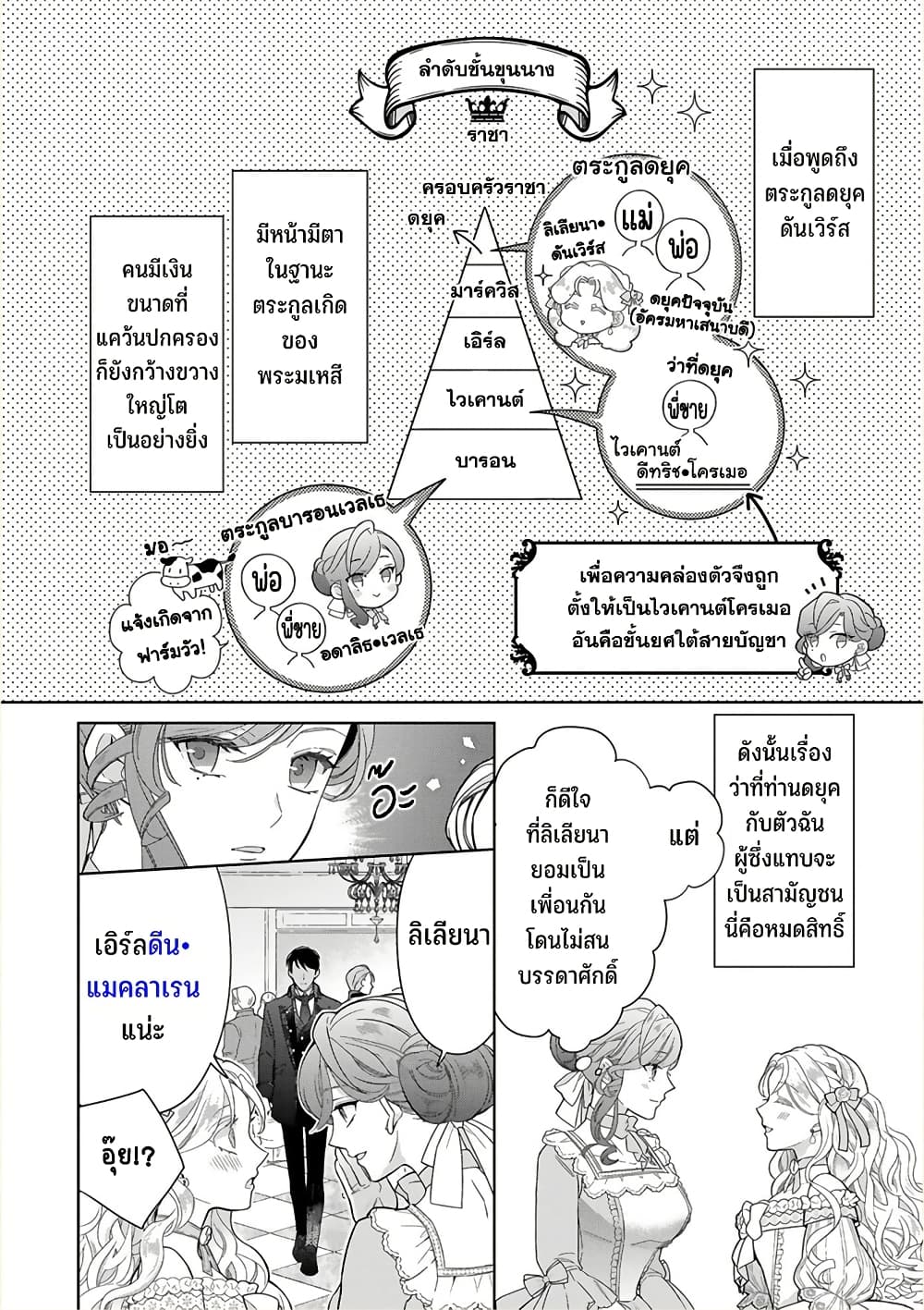 Satori Reijou no Misukasenai Kanjou 1 08