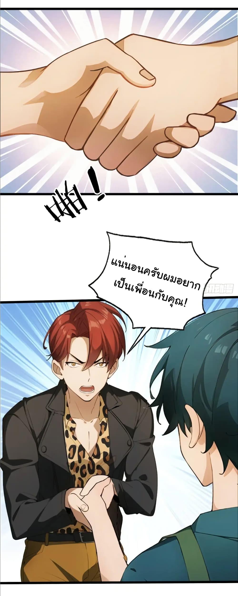 Empress wife and trash husband 34 17