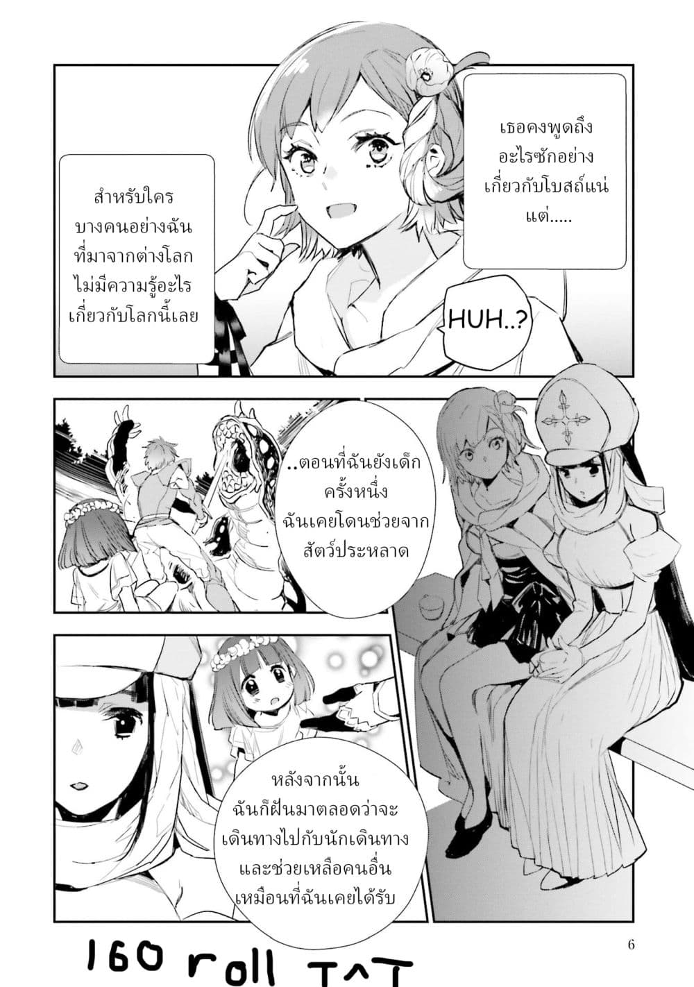 Jk Haru Wa Isekai De Shoufu Ni Natta 5 04