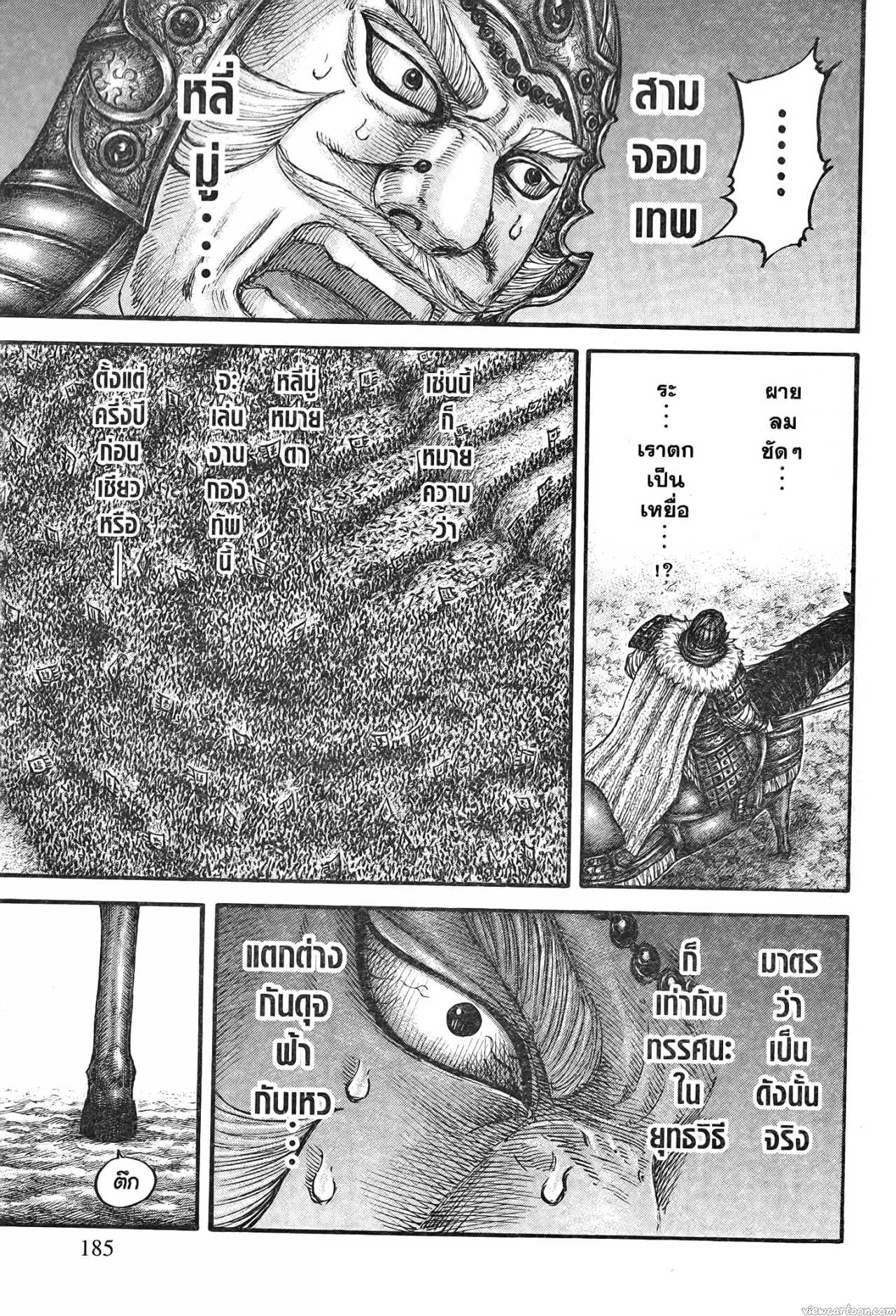 Kingdom 710 (19)