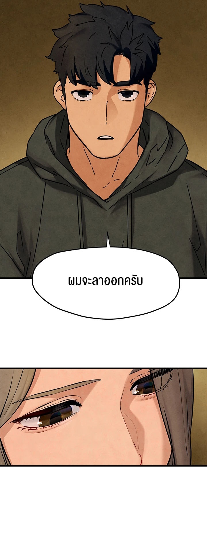 อ่านโดจิน เรื่อง Moby Dick โมบี้ดิ๊ก 46 54