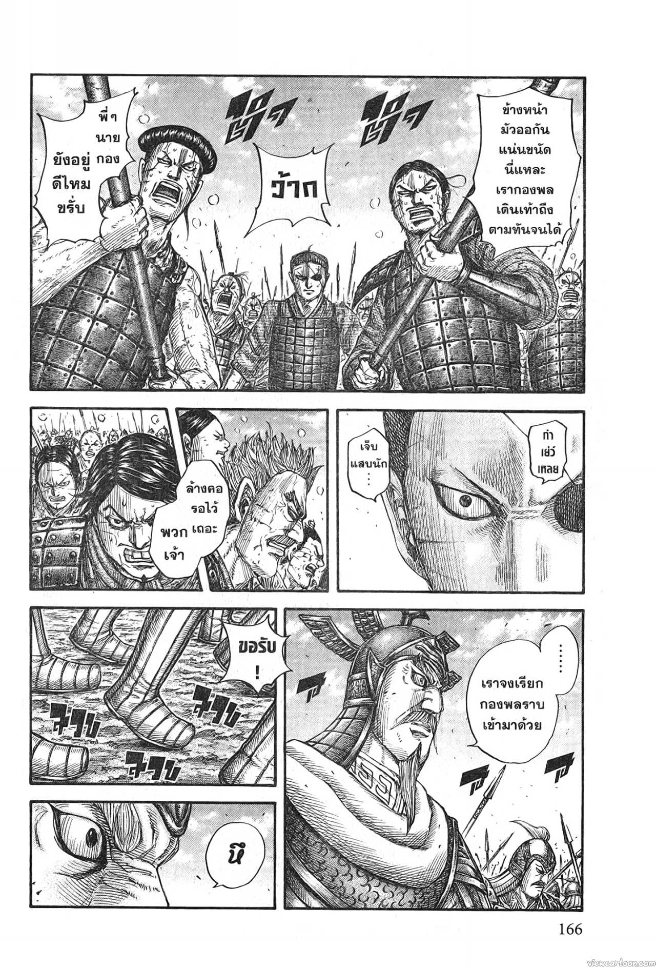 Kingdom 722 (6)