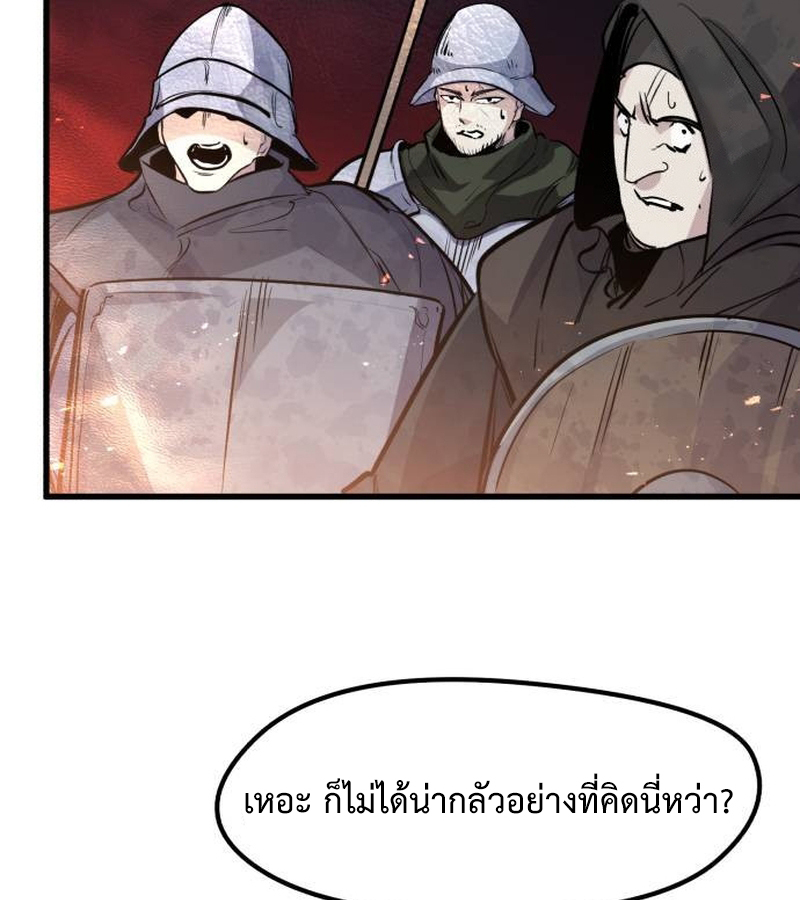The Regressed Mercenary’s Machinations 22 121