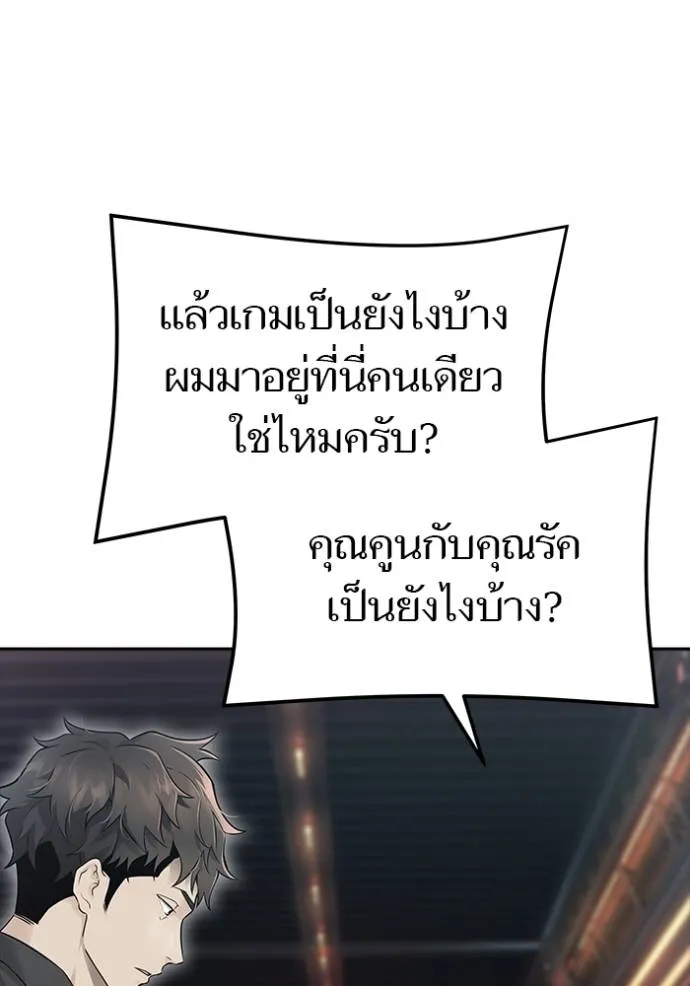 Tower of God 652 064