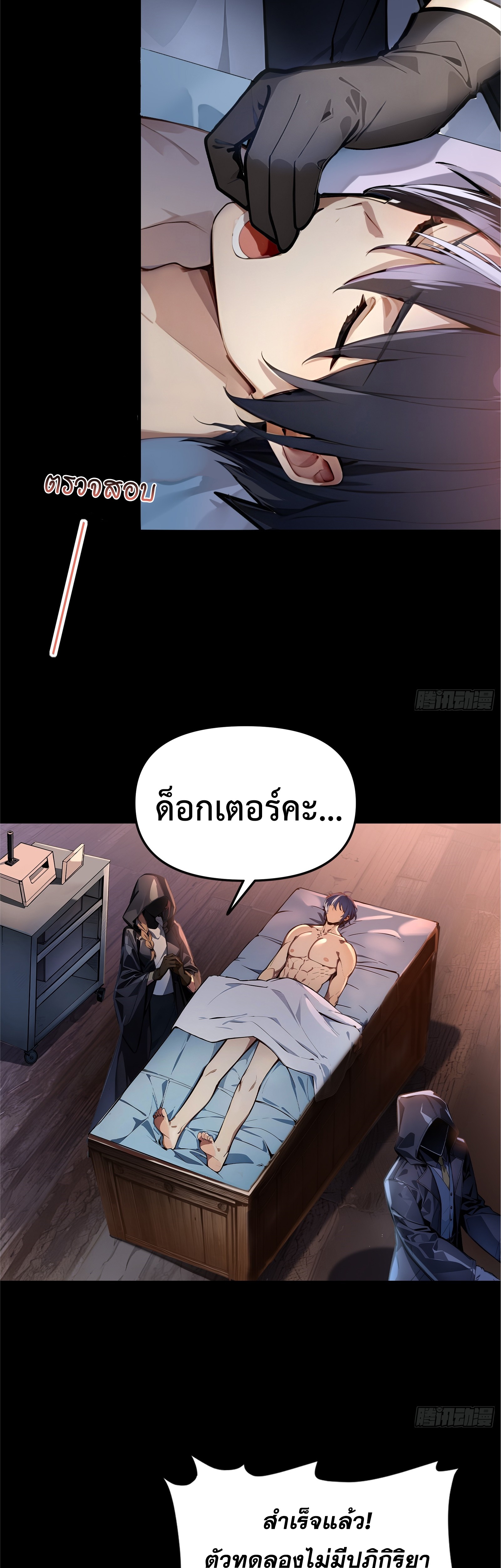 Surviving the Cataclysm 1 (3) 001
