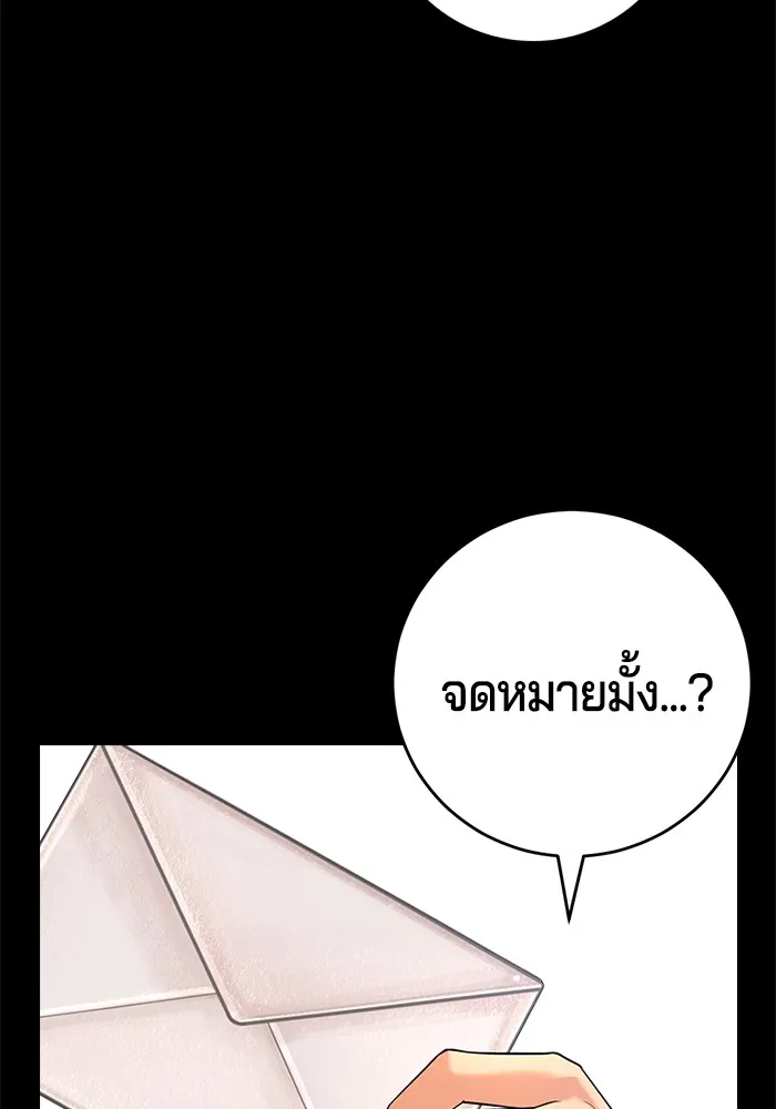 Gu Sera 1 158
