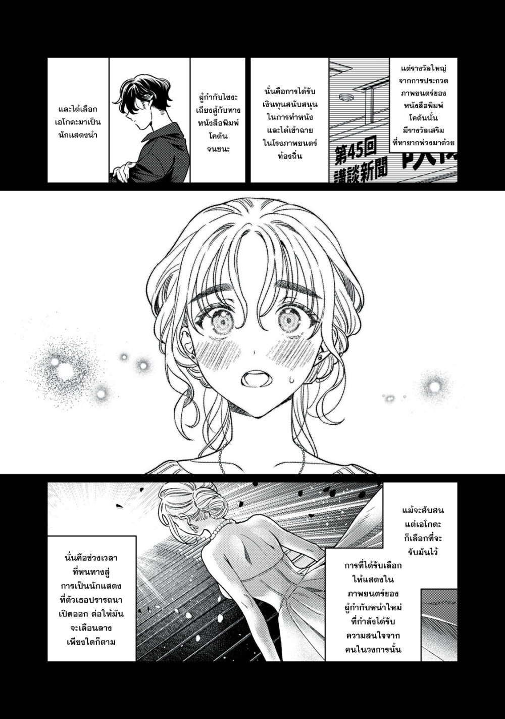 Hajirau Kimi ga Mitainda 20 04