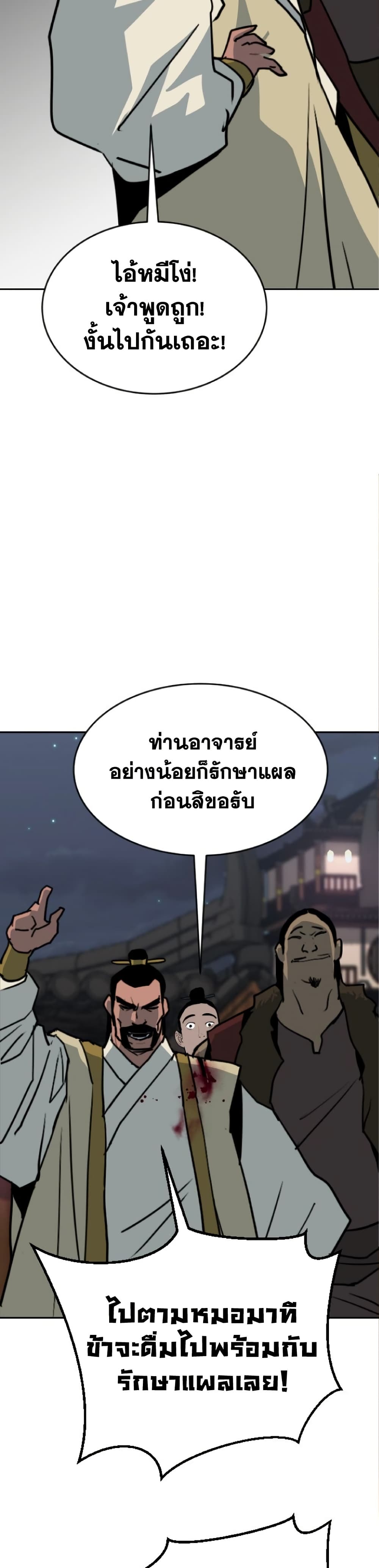 The Tales of Heaven and Earth 25 47