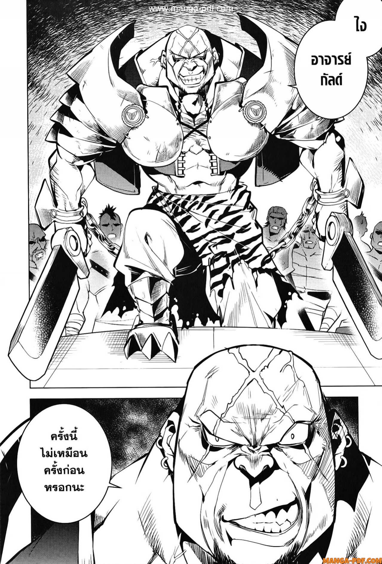 Tensei Kenja no Isekai Life 55 (18)