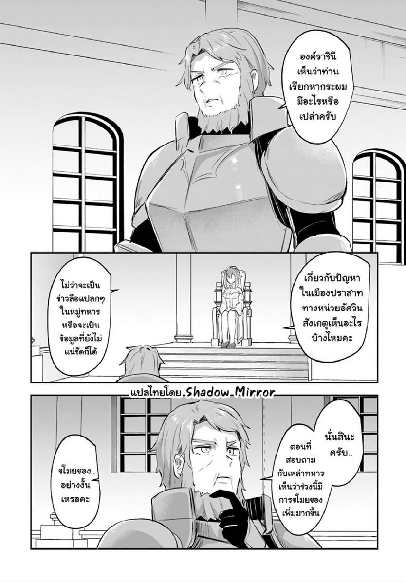 Inbi na Doukutsu no Sono Oku de 14 (14)