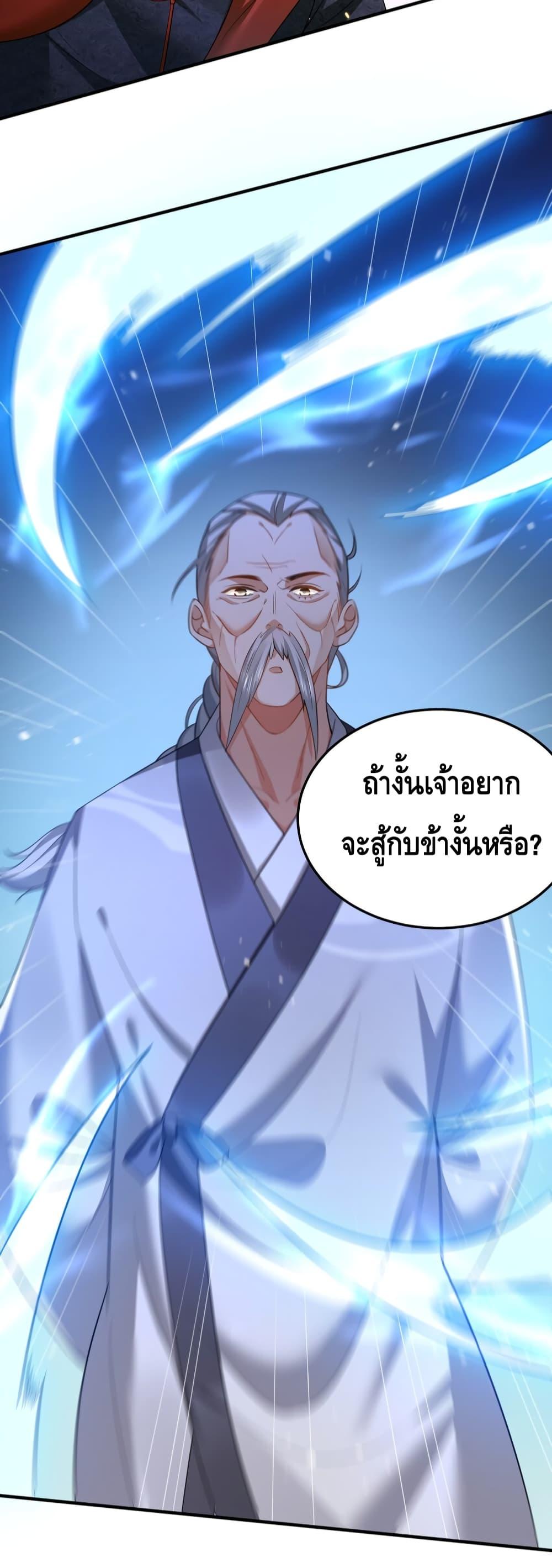 Am I Invincible 136 18