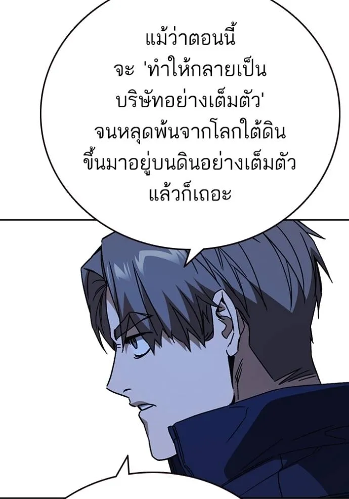 Study Group 261 029