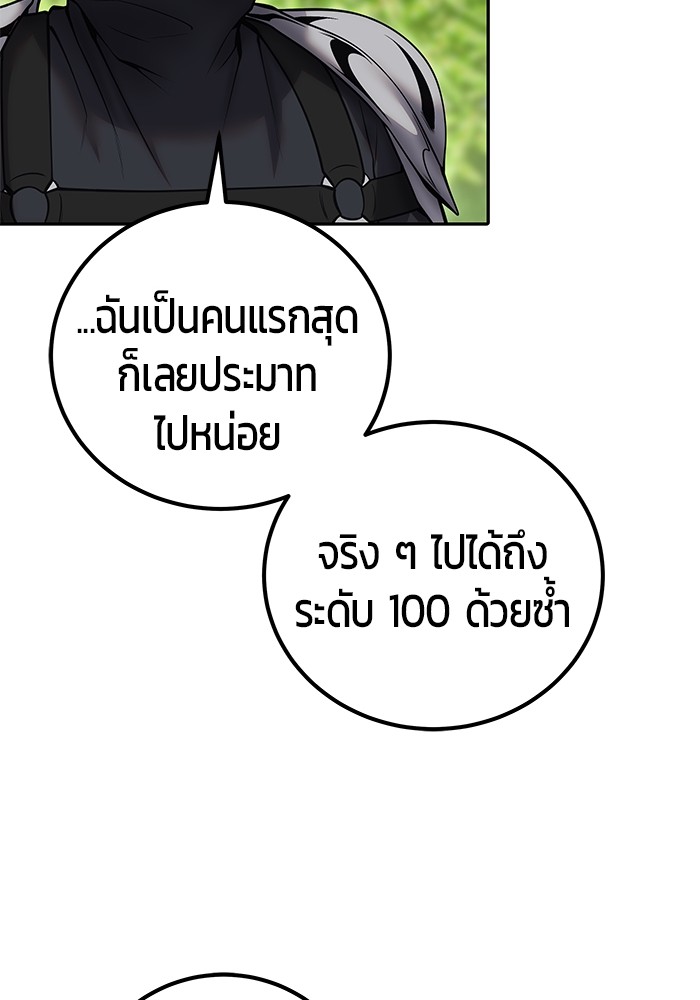 Secretly More Powerful than the Hero 49 (23)