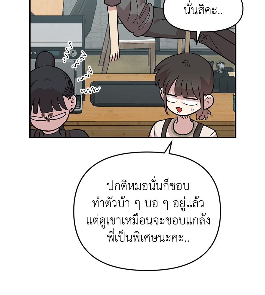 Childhood Friend Complex 28 (61)
