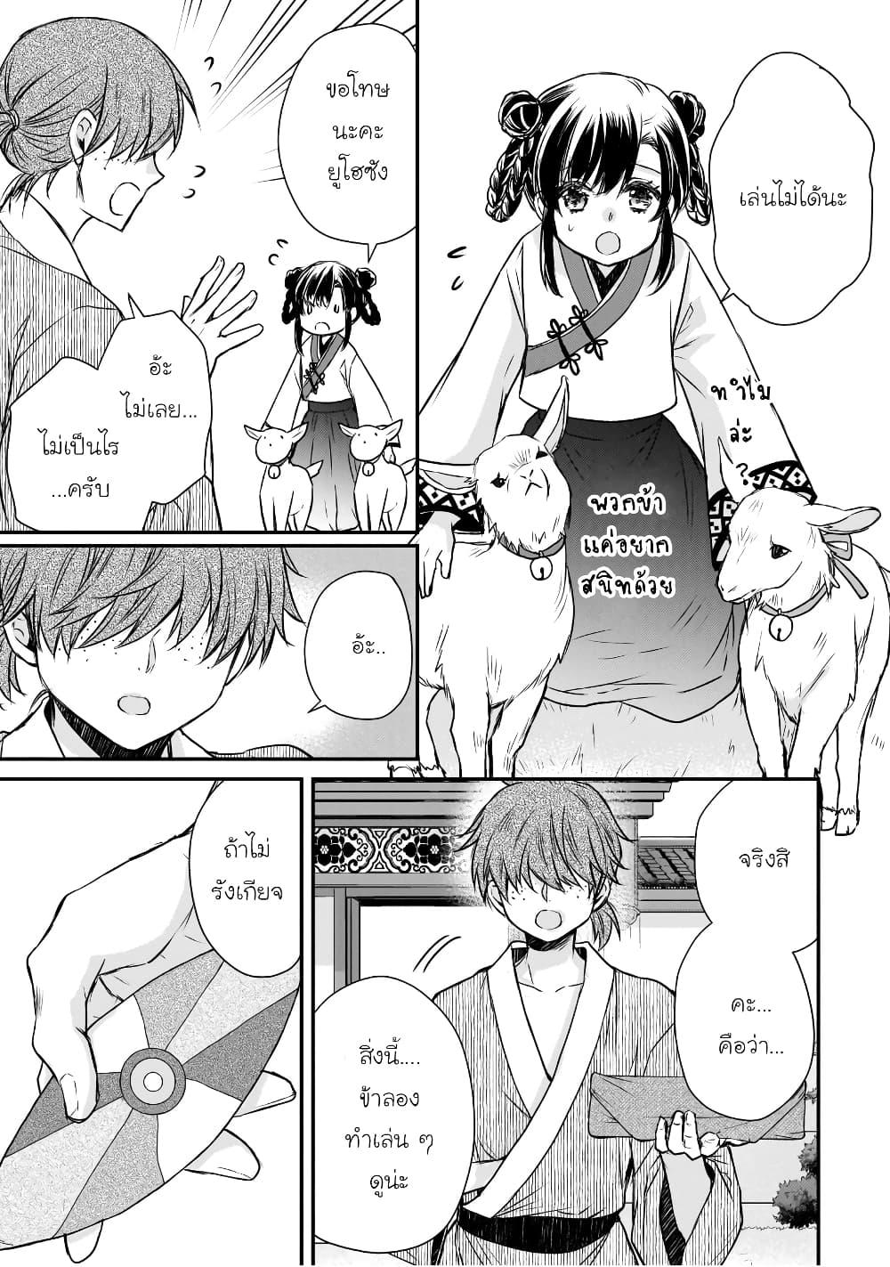 Gekkakoku Kiiden 46 05