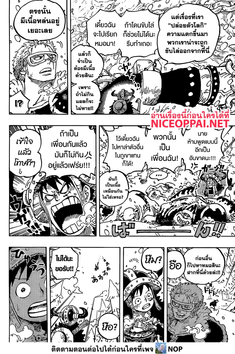 One Piece 1141 11