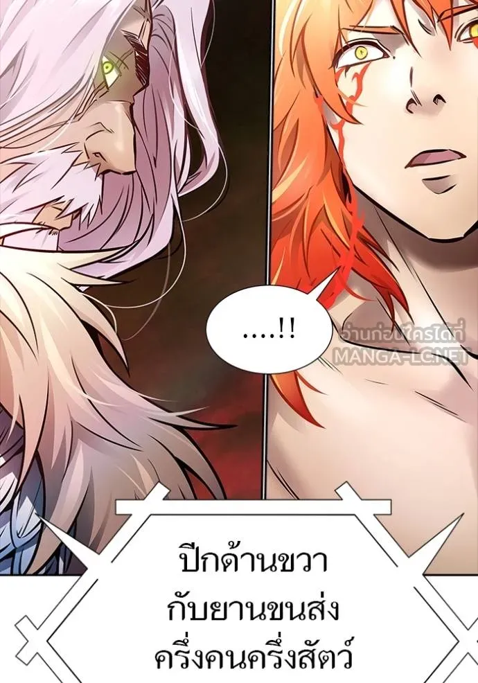 Tower of God 641 201