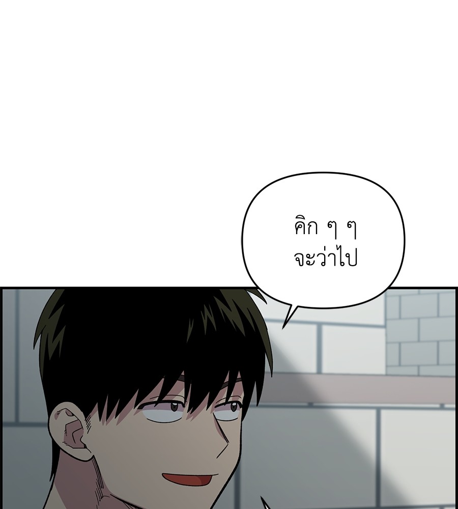 Childhood Friend Complex 21 (81)